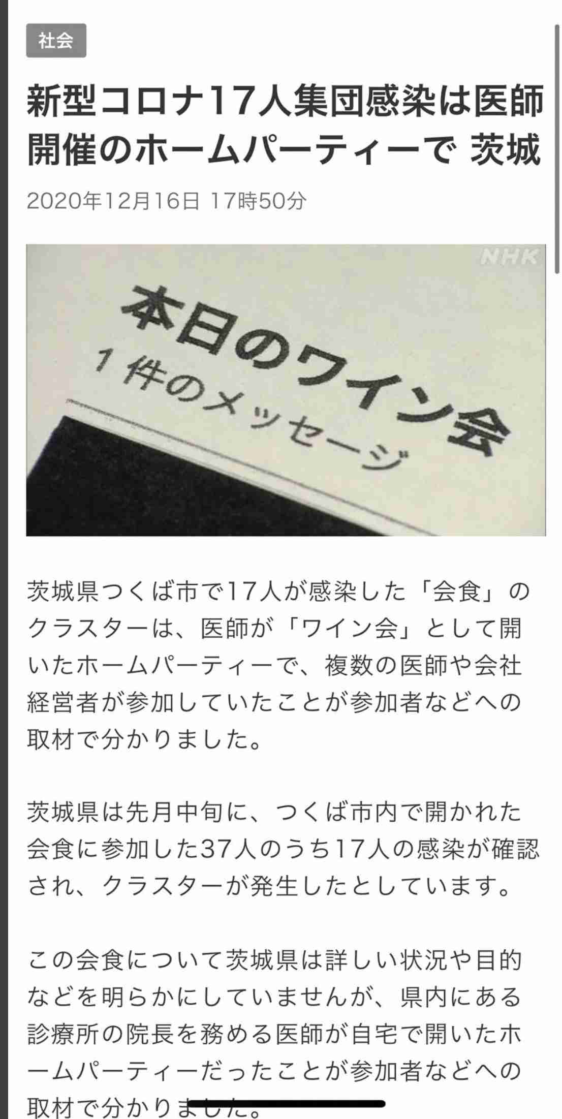 『ROCK IN JAPAN FESTIVAL 2021』開催中止 茨城県医師会などの中止要請受け「断念するしかないと決断」