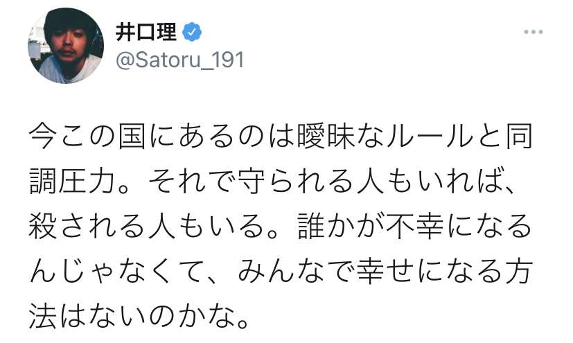 『ROCK IN JAPAN FESTIVAL 2021』開催中止 茨城県医師会などの中止要請受け「断念するしかないと決断」