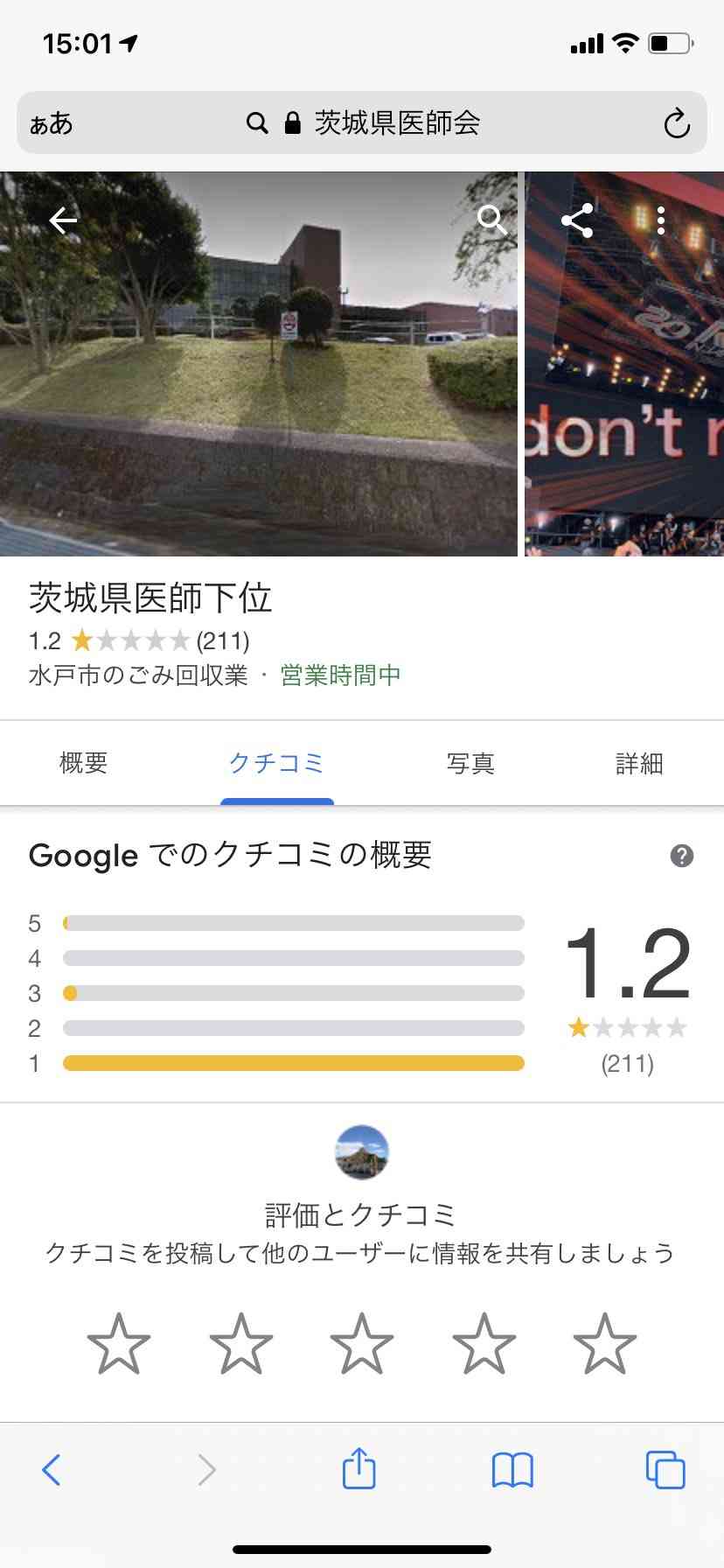 『ROCK IN JAPAN FESTIVAL 2021』開催中止 茨城県医師会などの中止要請受け「断念するしかないと決断」