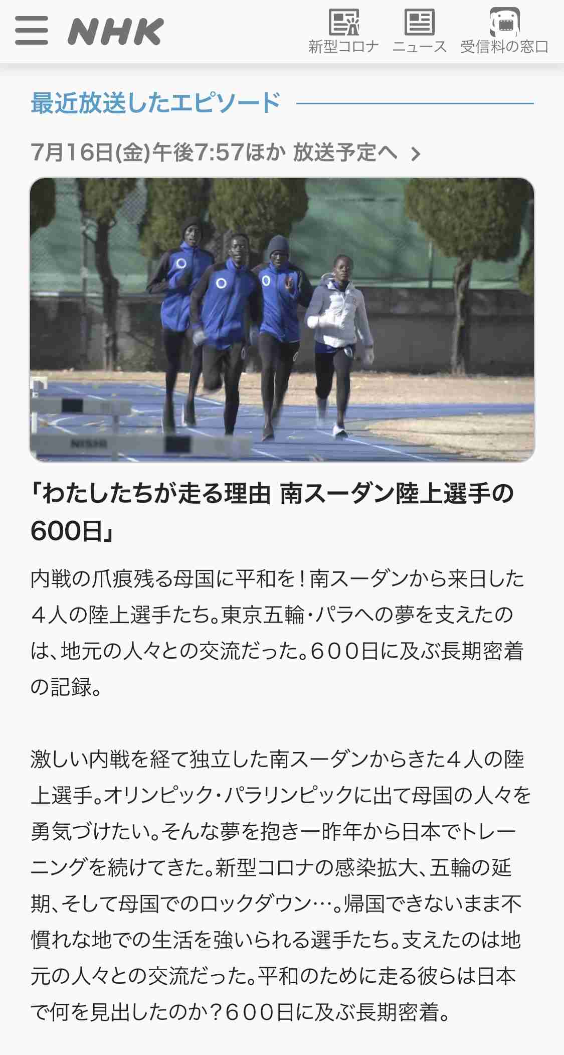 オリンピック・注目してる競技や選手いますか