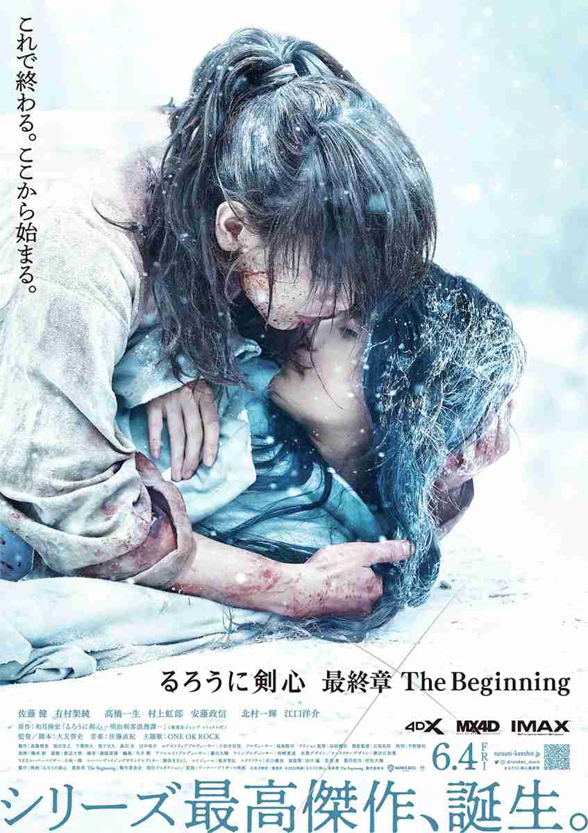 【ネタバレあり】るろうに剣心最終章The Beginning観た人【その他作品も可】