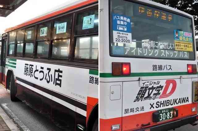 痛車を貼っていくトピ
