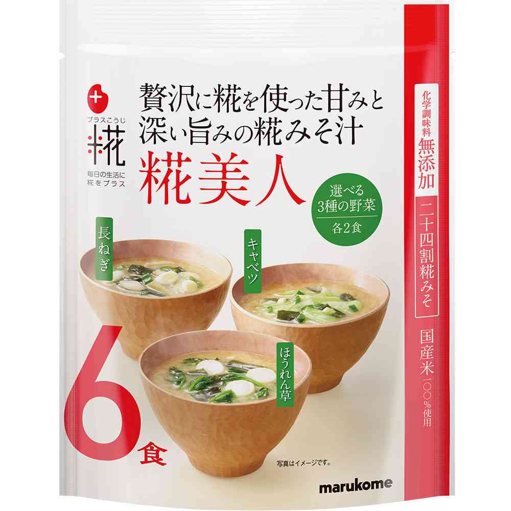 オススメのインスタントみそ汁教えて!