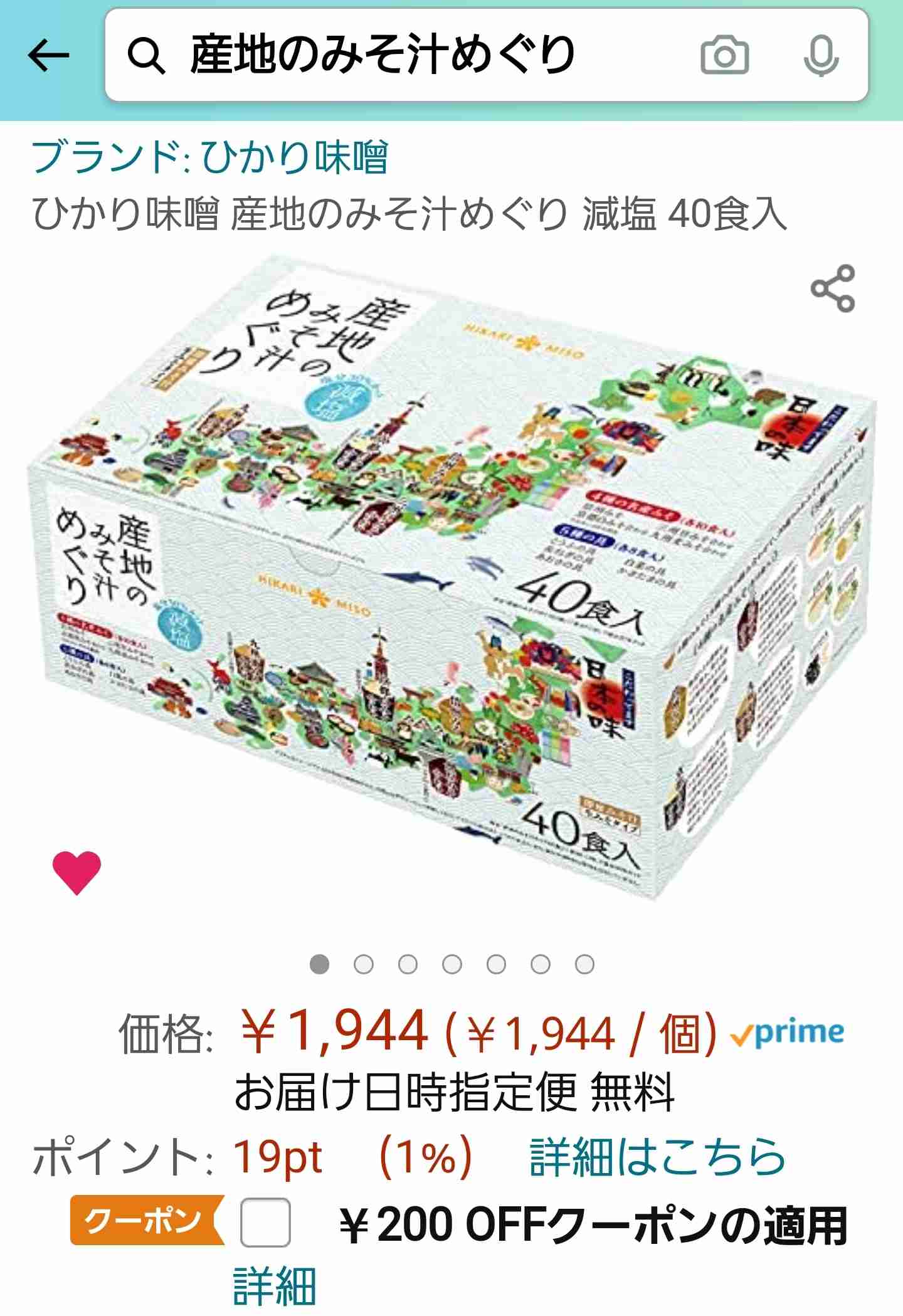 オススメのインスタントみそ汁教えて!