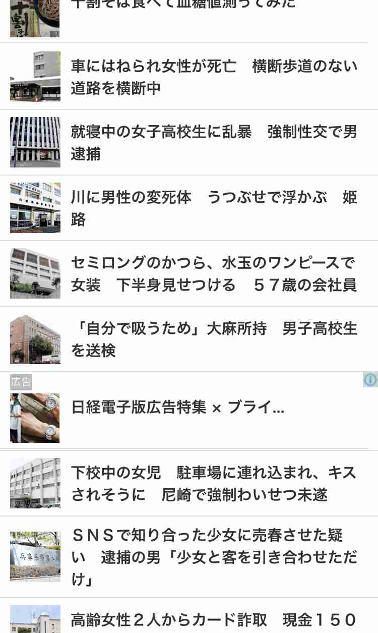 「飲酒運転がばれてクビになると思い逃げた」20代の男性巡査長を当て逃げの疑いで書類送検　北海道警