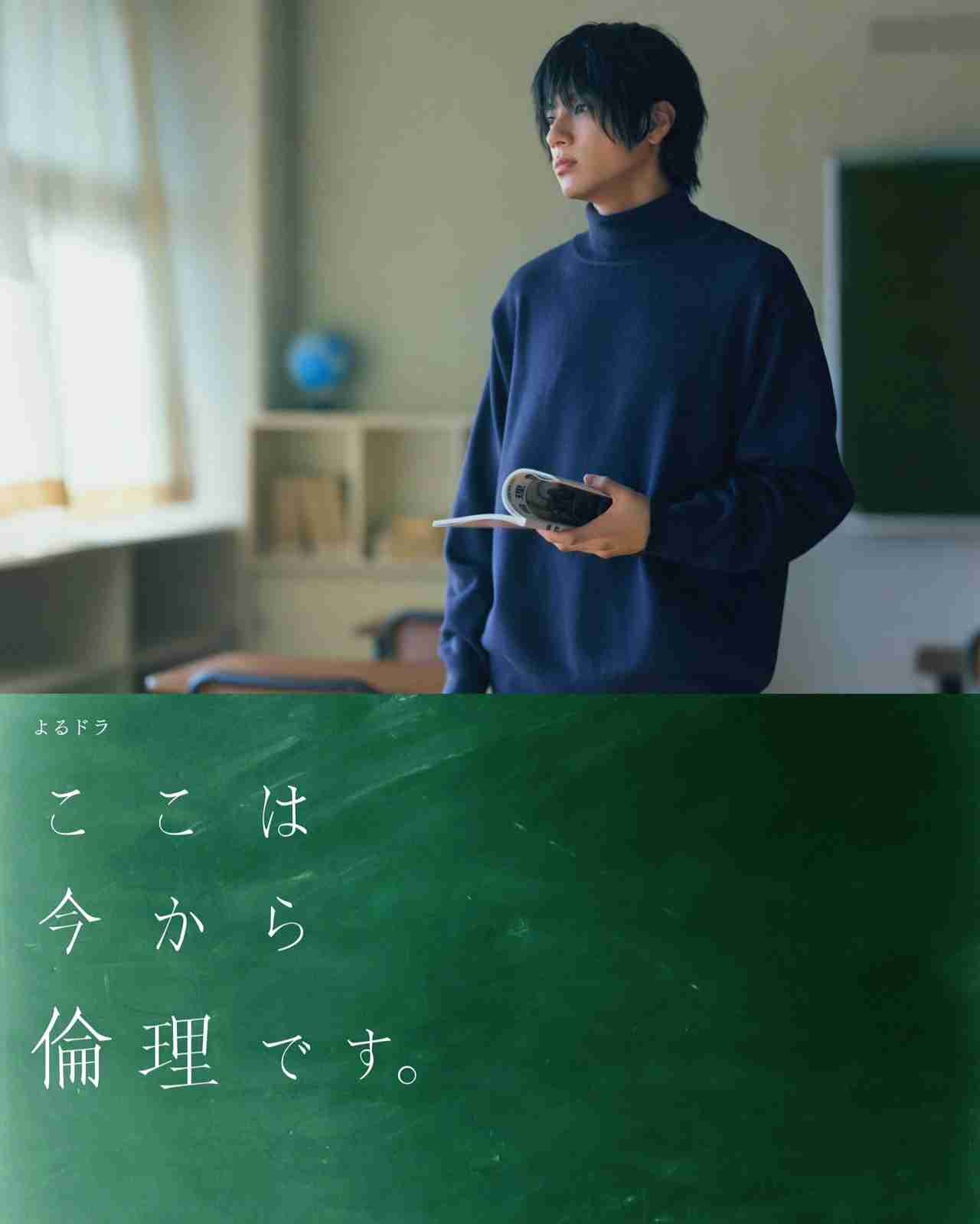 山田裕貴を好きな人！