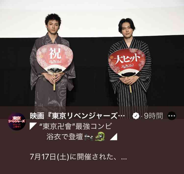 山田裕貴を好きな人！