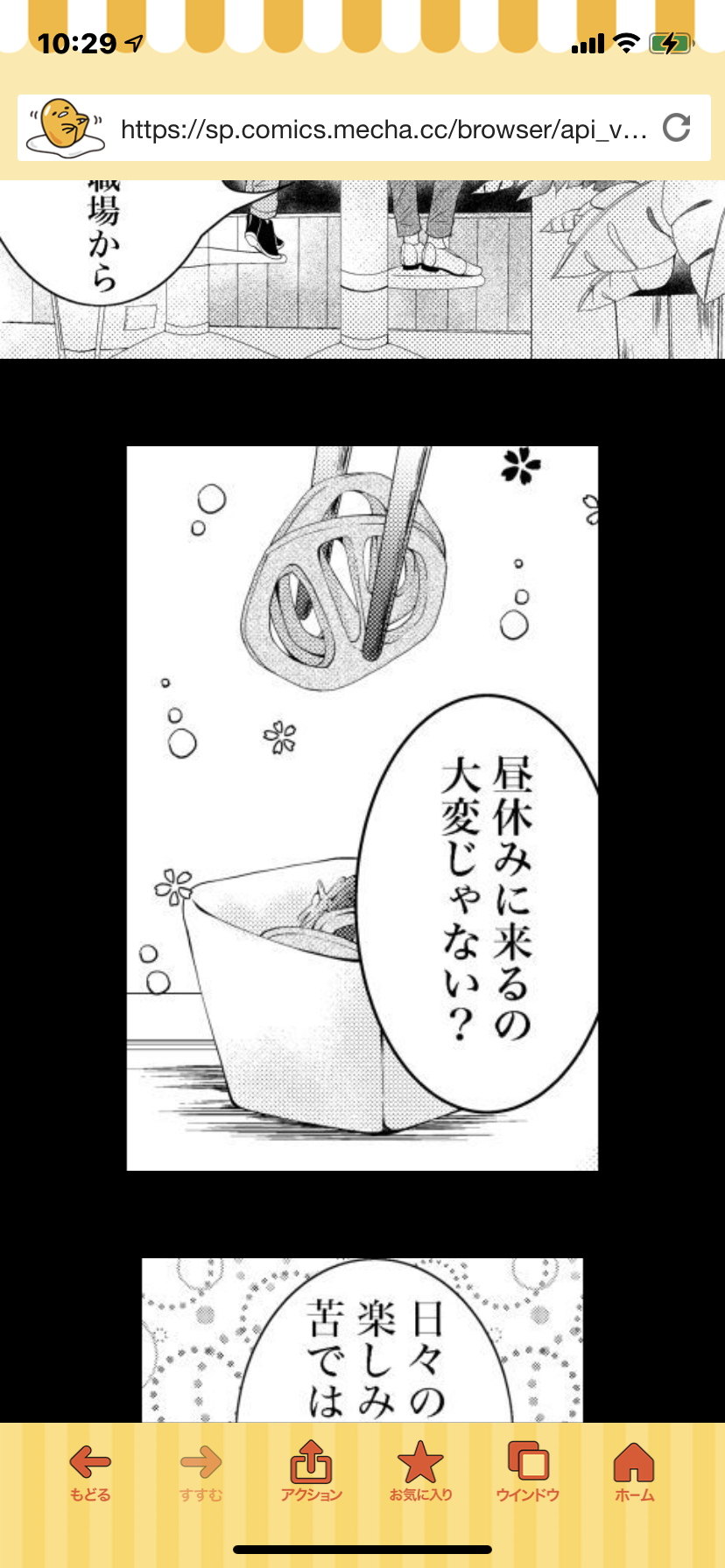 【超【閲覧注意】ガルちゃん版「怖い絵」展Part6