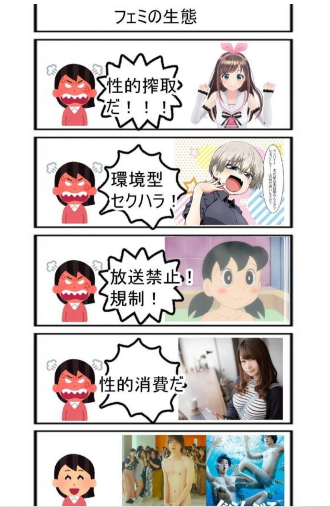 【超【閲覧注意】ガルちゃん版「怖い絵」展Part6