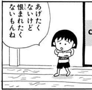 義家族への結婚祝い