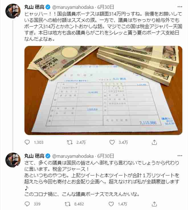 国家公務員 夏のボーナス支給 平均約66万1100円 9年ぶりに減少