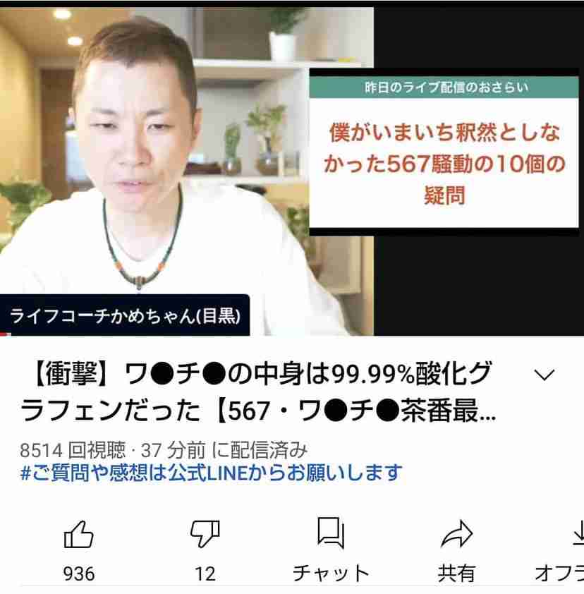「私はワクチンを打ちません」元なでしこ永里亜紗乃さんが公表した理由