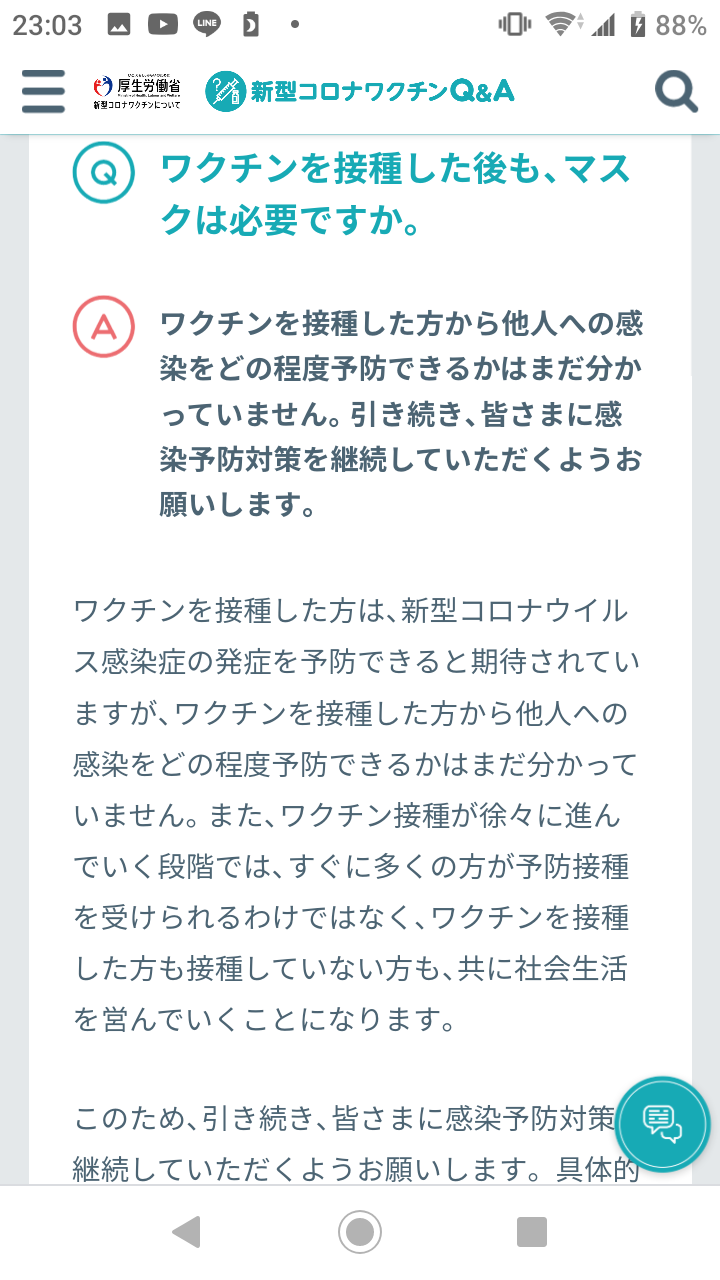 「私はワクチンを打ちません」元なでしこ永里亜紗乃さんが公表した理由