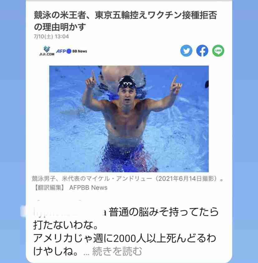 「私はワクチンを打ちません」元なでしこ永里亜紗乃さんが公表した理由