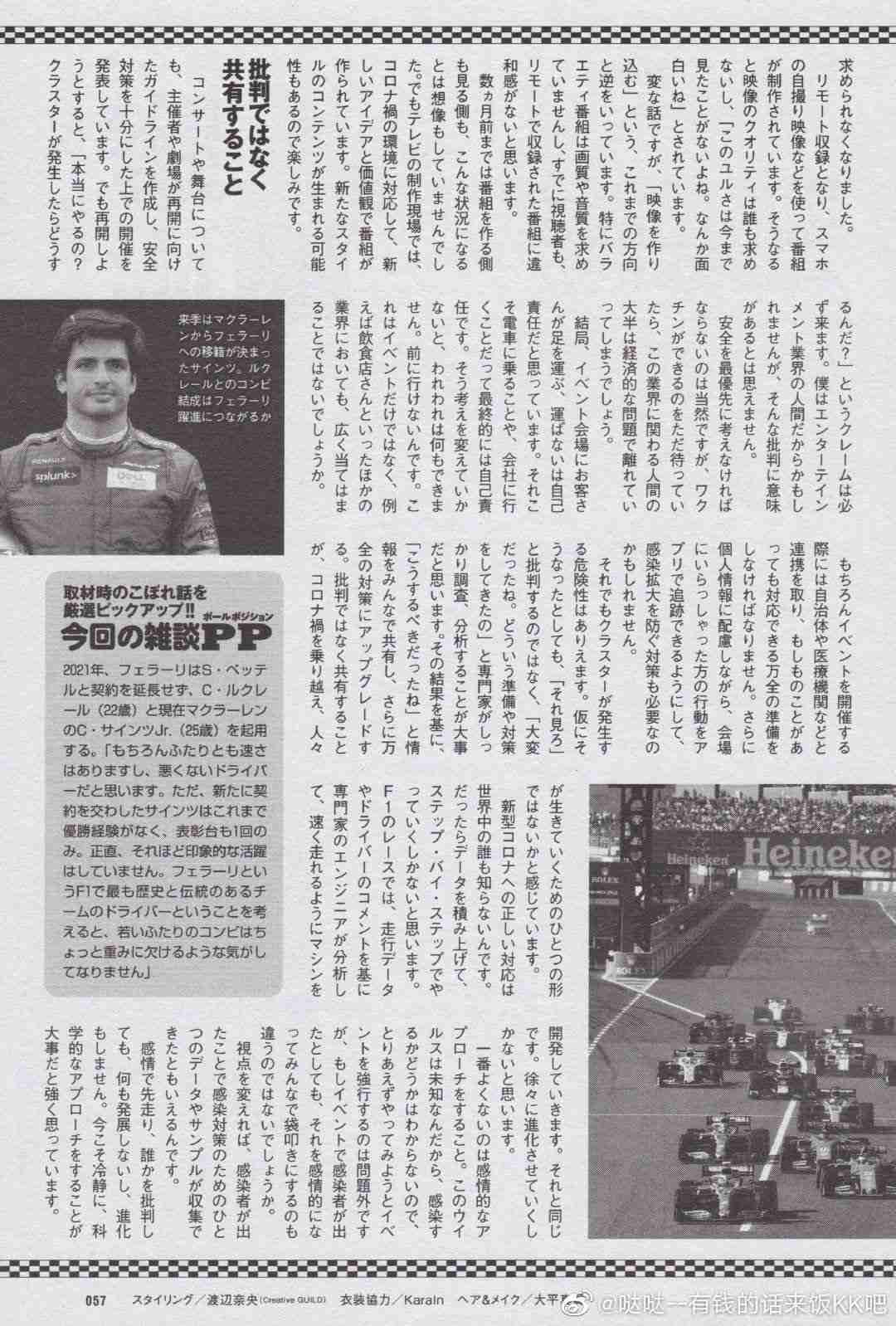 堂本光一、ジャニーズ事務所の「ポリシー」に疑問!? “今コンサートをやる正当性”への提言に「信頼しかない」「社長になって」とファン