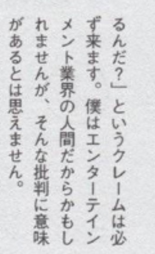 堂本光一、ジャニーズ事務所の「ポリシー」に疑問!? “今コンサートをやる正当性”への提言に「信頼しかない」「社長になって」とファン