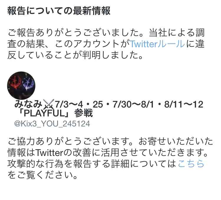 堂本光一、ジャニーズ事務所の「ポリシー」に疑問!? “今コンサートをやる正当性”への提言に「信頼しかない」「社長になって」とファン