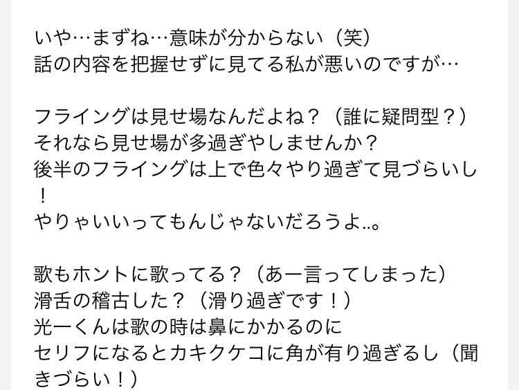 堂本光一、ジャニーズ事務所の「ポリシー」に疑問!? “今コンサートをやる正当性”への提言に「信頼しかない」「社長になって」とファン