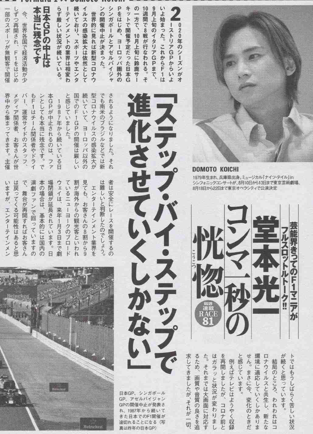 堂本光一、ジャニーズ事務所の「ポリシー」に疑問!? “今コンサートをやる正当性”への提言に「信頼しかない」「社長になって」とファン
