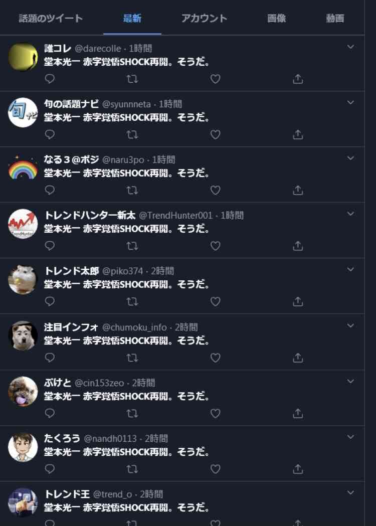 堂本光一、ジャニーズ事務所の「ポリシー」に疑問!? “今コンサートをやる正当性”への提言に「信頼しかない」「社長になって」とファン
