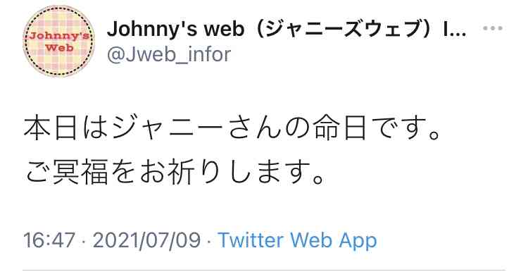 堂本光一、ジャニーズ事務所の「ポリシー」に疑問!? “今コンサートをやる正当性”への提言に「信頼しかない」「社長になって」とファン