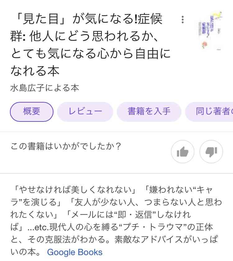 何やっても上手くいかない自分に嫌気がさす人いませんか？