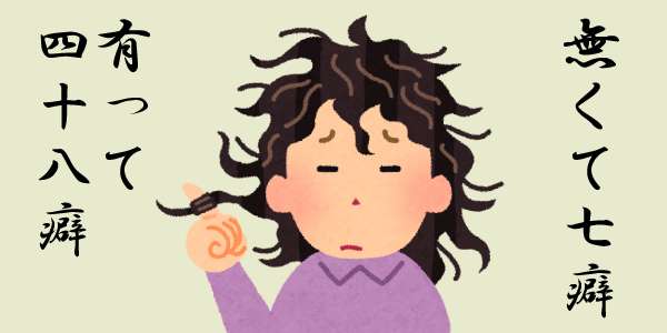 何やっても上手くいかない自分に嫌気がさす人いませんか？