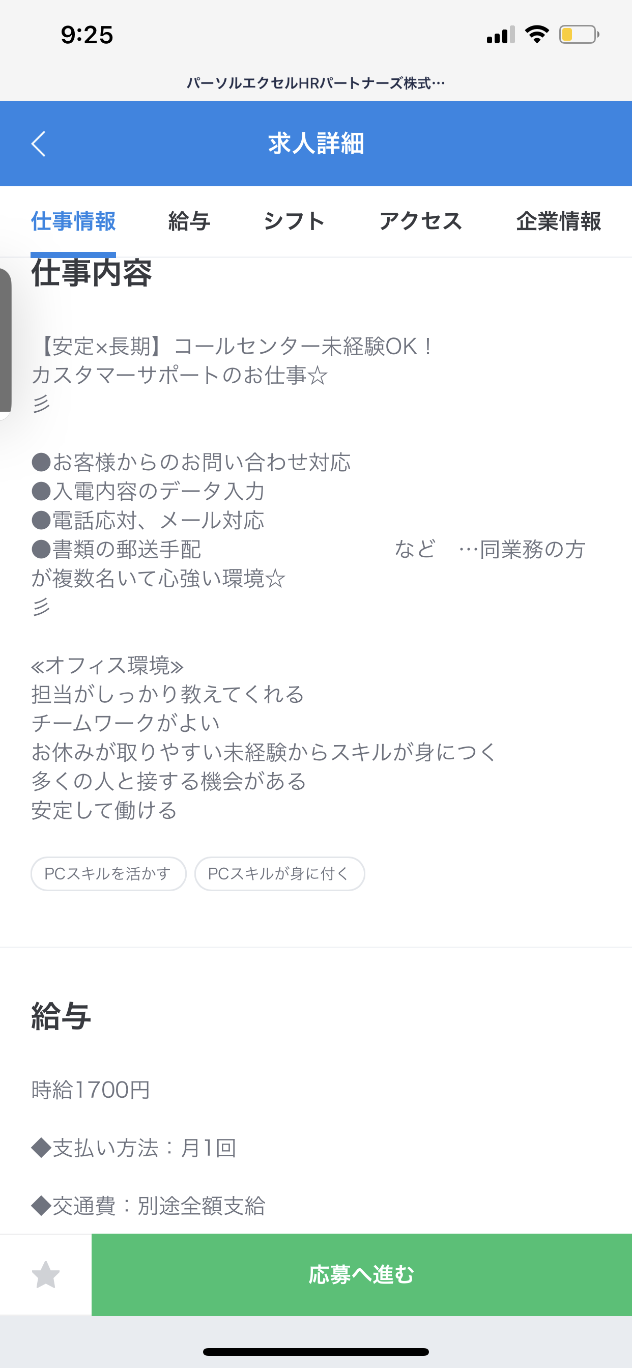 資格何もない人の仕事