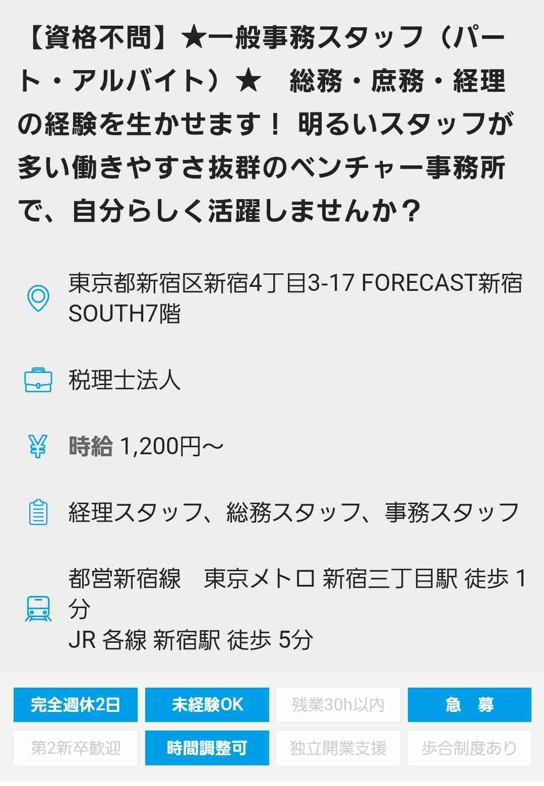 資格何もない人の仕事