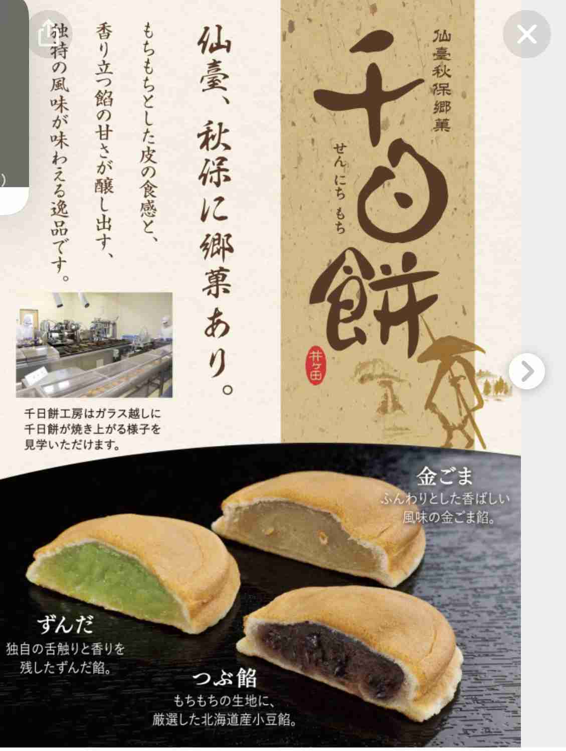 ガルちゃん和菓子同好会