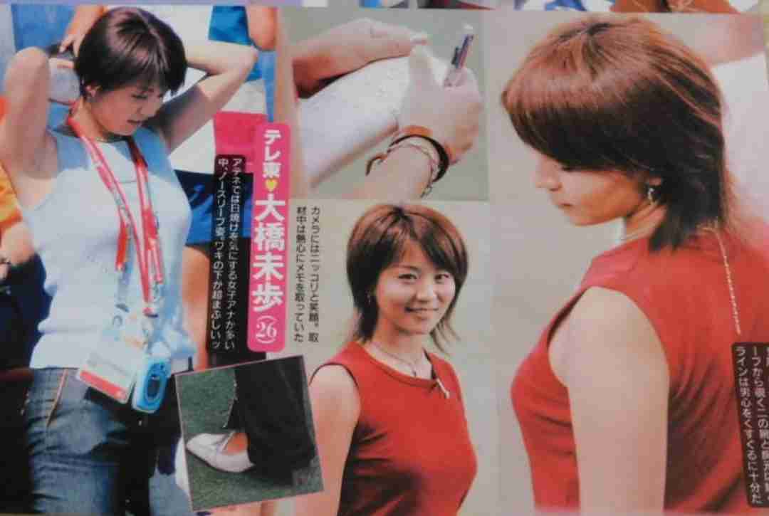 大橋未歩アナが激白「帰らない日なのかなと思っている時に電車に乗らされそうになると『いくじなし』って」