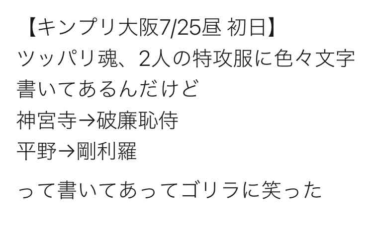 キンプリ初のYouTube生配信決定 新アルバム解説、生パフォーマンスも