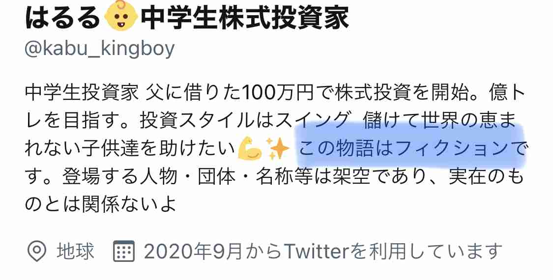 「義務教育を無駄にするのは人間失格」1年で1000万円稼いだ