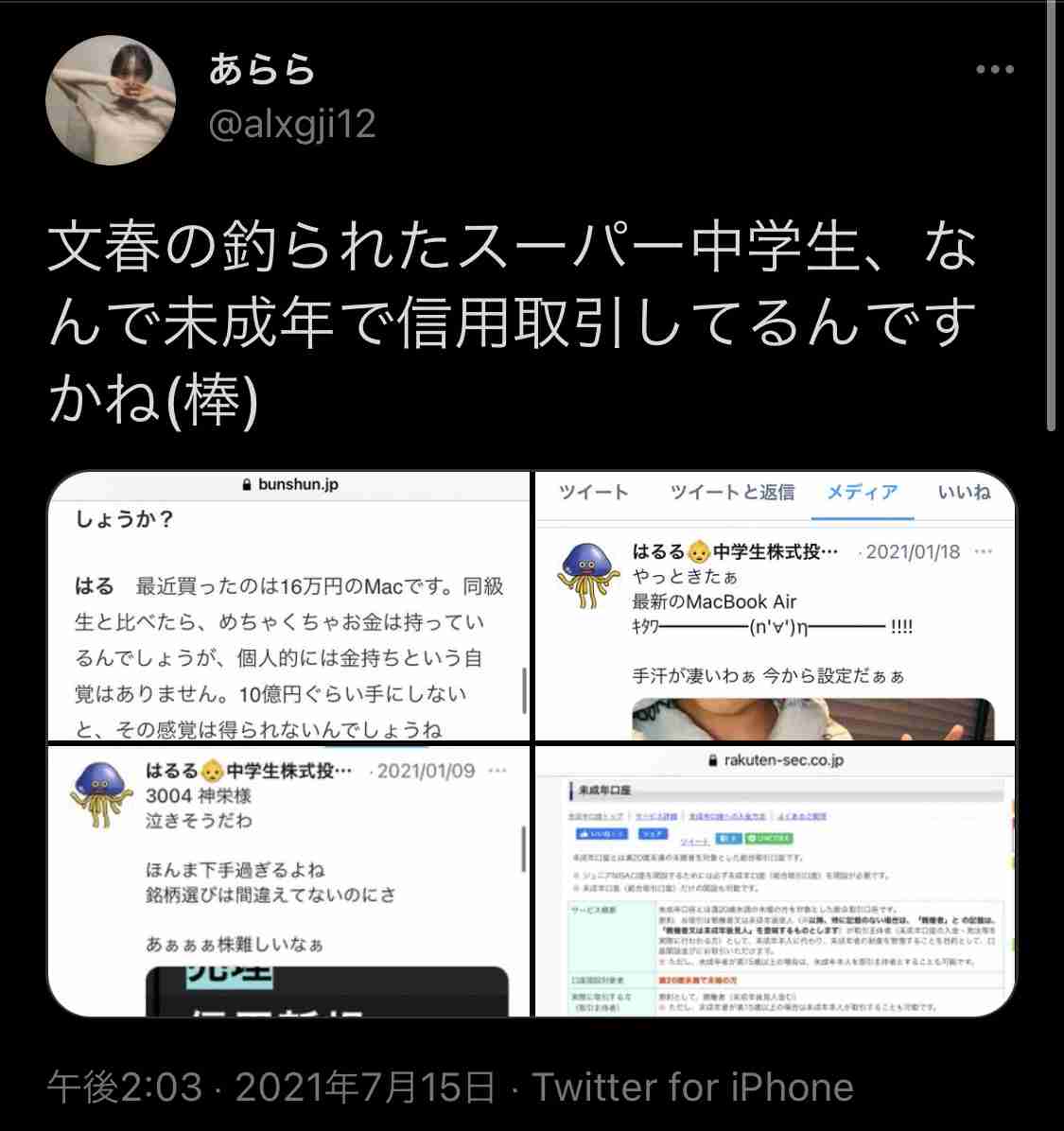 「義務教育を無駄にするのは人間失格」1年で1000万円稼いだ