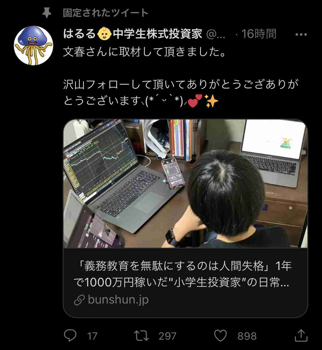 「義務教育を無駄にするのは人間失格」1年で1000万円稼いだ