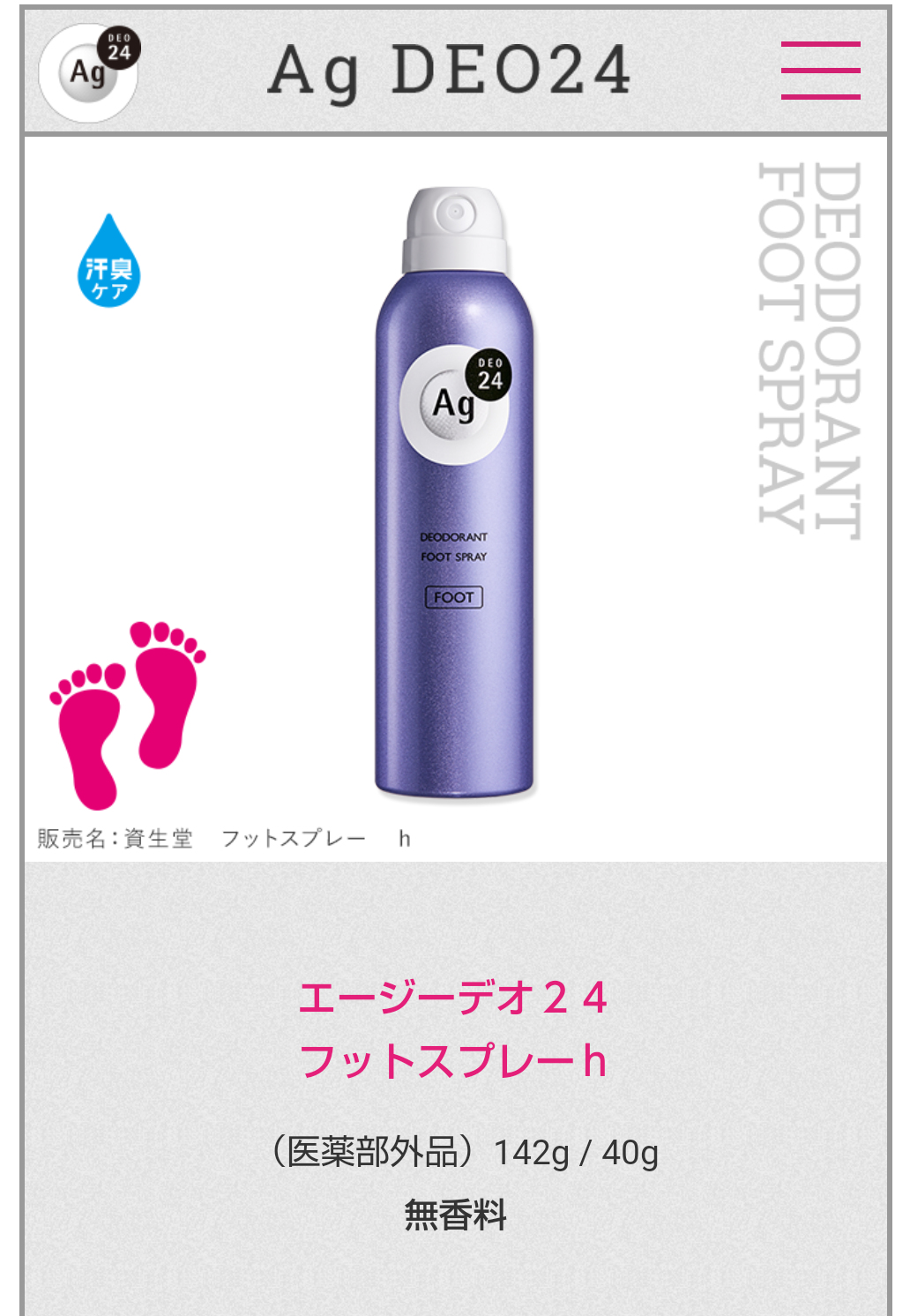 足が臭い方~👣🤧