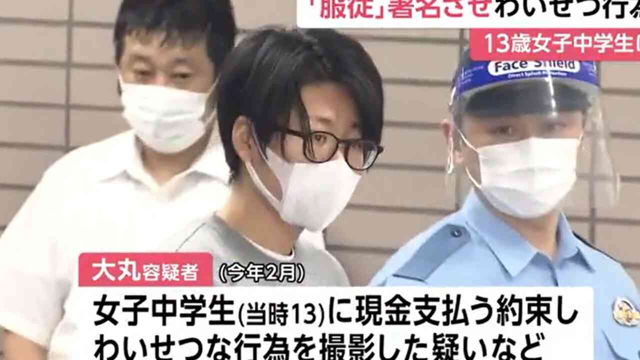 29歳会社員が13歳少女に捺印させた「奴隷契約書」のヤバイ中身