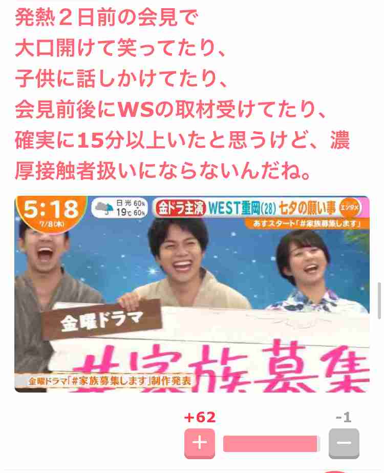 ジャニーズWEST・重岡大毅が主演「＃家族募集します」初回世帯視聴率7・7%でスタート