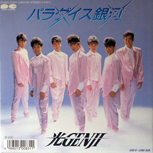 EXIT 新曲「なぁ人類」の歌詞に賛否両論　りんたろー。は意味深投稿