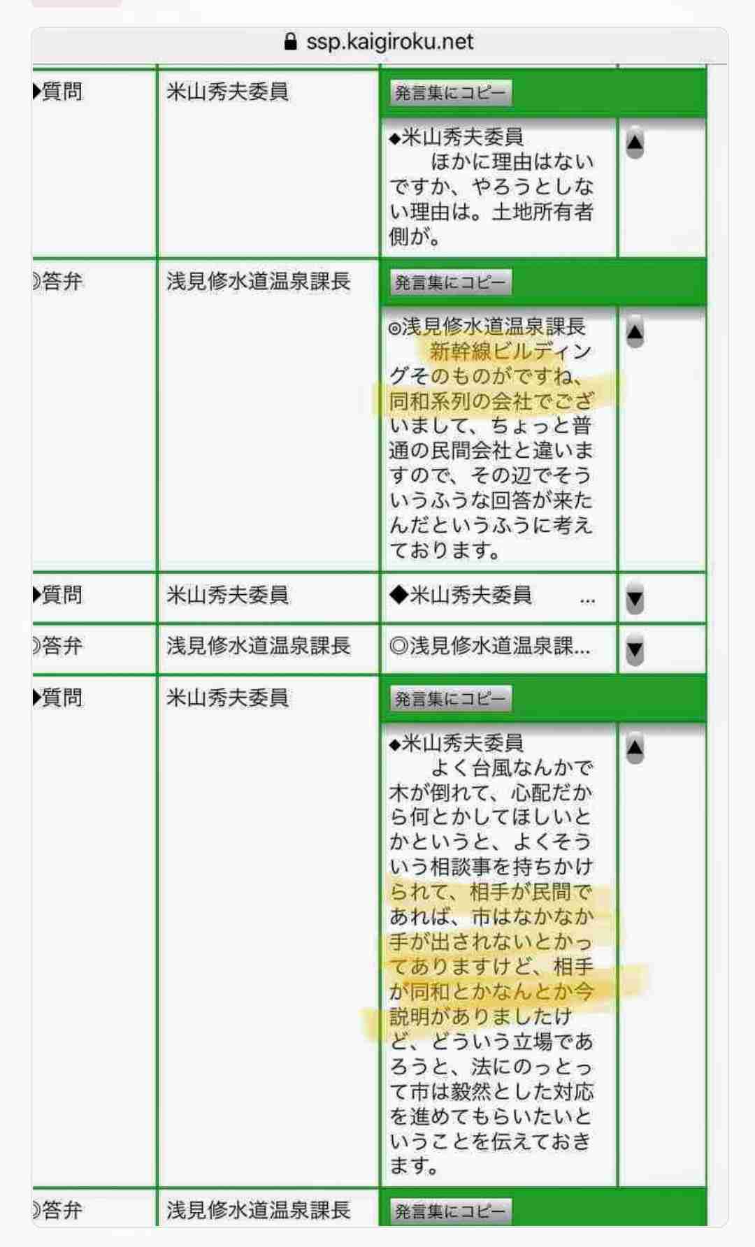 熱海土石流、遺族も恐れる「盛り土」の所有者を初直撃 「警察を呼ぶぞ、警察を!」