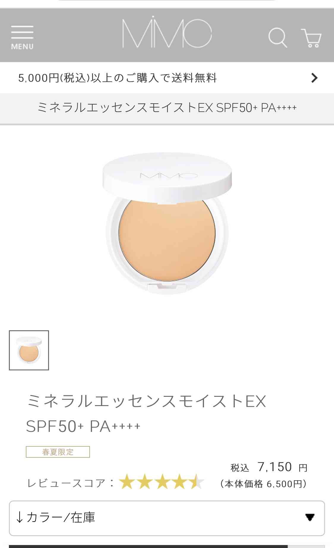 仕上がりが長持ちするミネラルファンデ