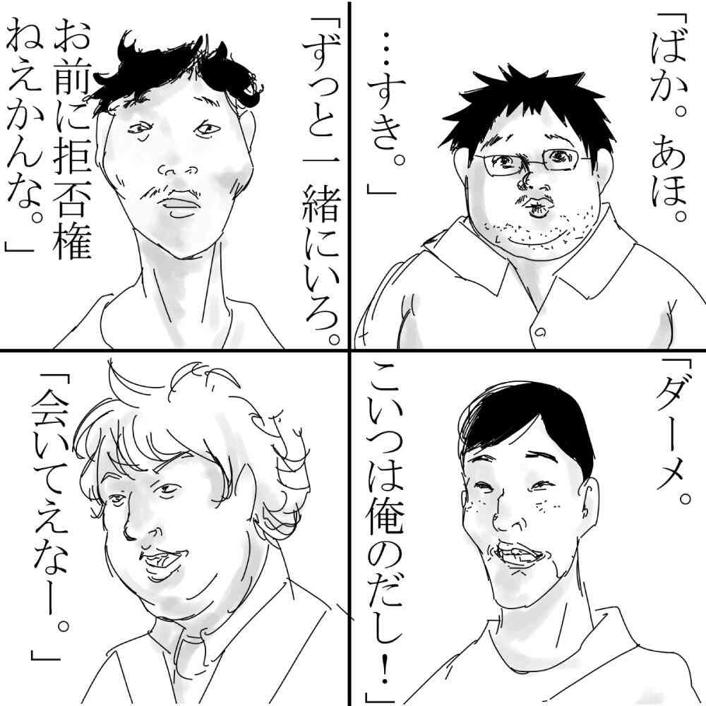 付き合い始めのテンション、彼氏への熱量