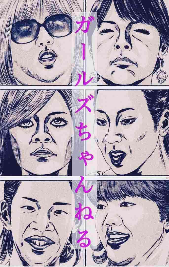 ブスを自覚するのが遅かった人