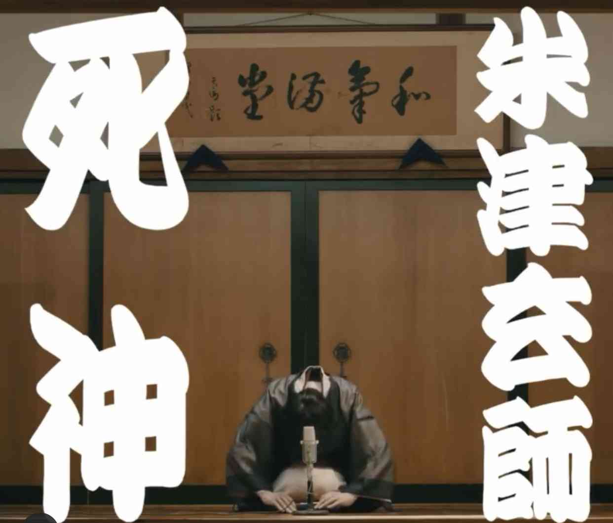 米津玄師ファントピ【アンチ禁止】