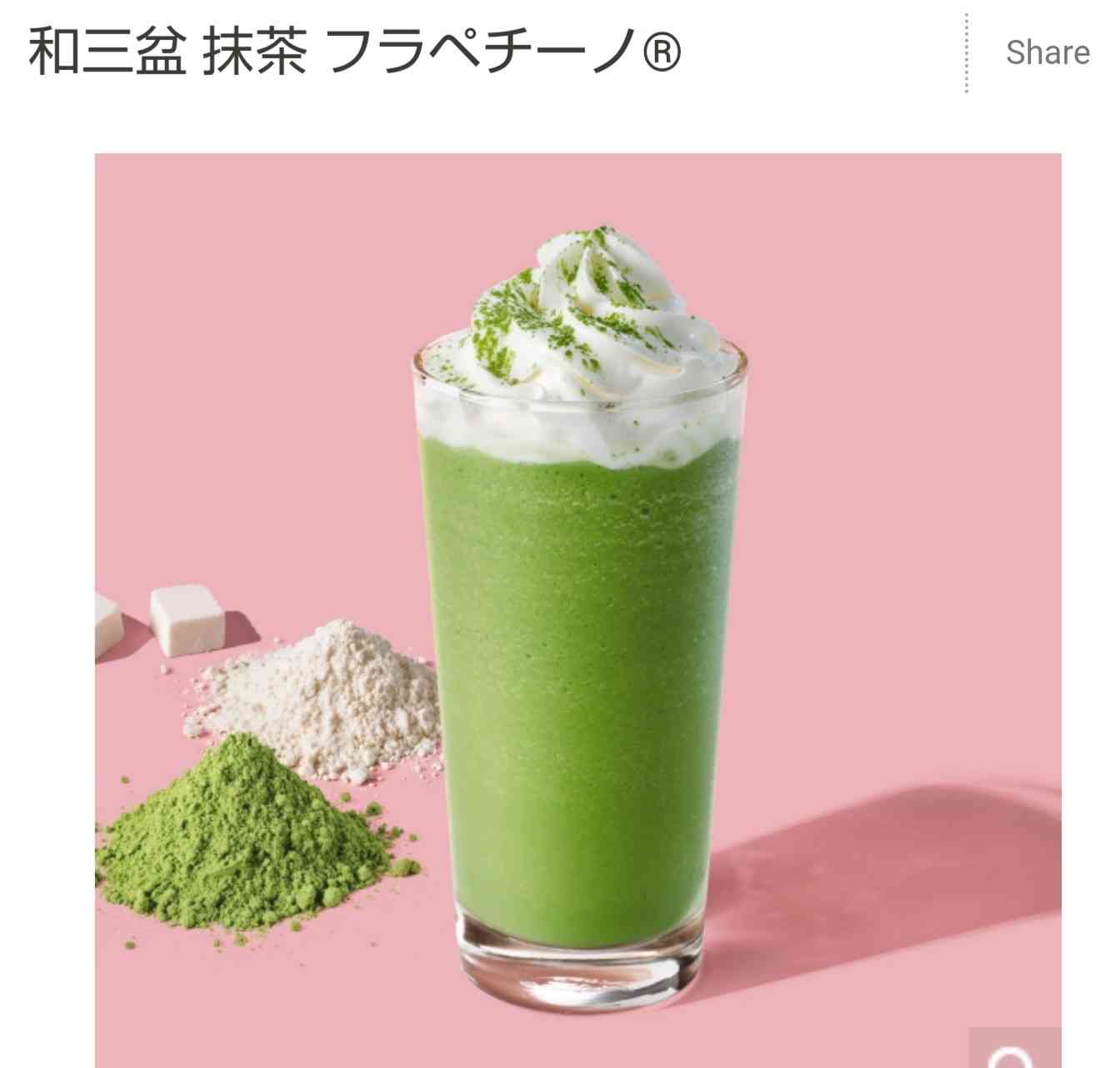 シンプルに、値段が高いと思ったらプラスを押すトピ