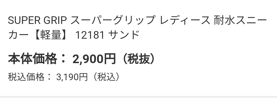プチプラの靴のおすすめ