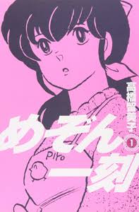 漫画、アニメの主役で好きなキャラクター