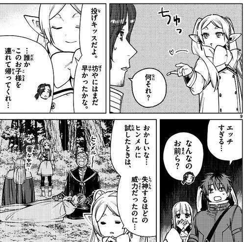 漫画、アニメの主役で好きなキャラクター