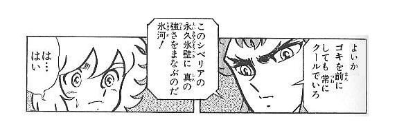 漫画、アニメの主役で好きなキャラクター