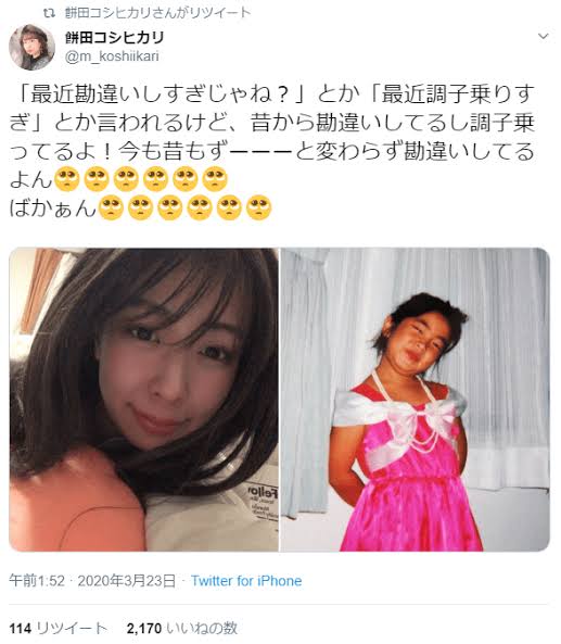 餅田コシヒカリ「100キロ到達しました」 筋トレ動画公開「最後、笑顔で頑張れた」